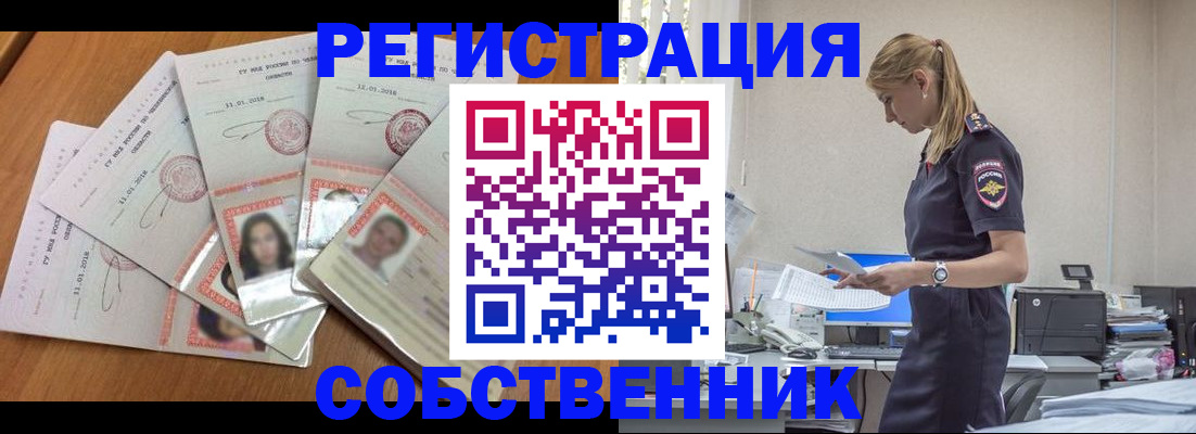 временная регистрация надежно в Гаджиево