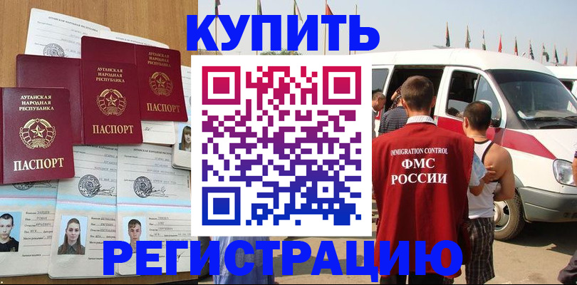 временная регистрация адрес в Гаджиево