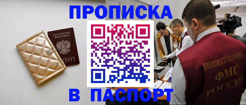 временная регистрация законно в Гаджиево