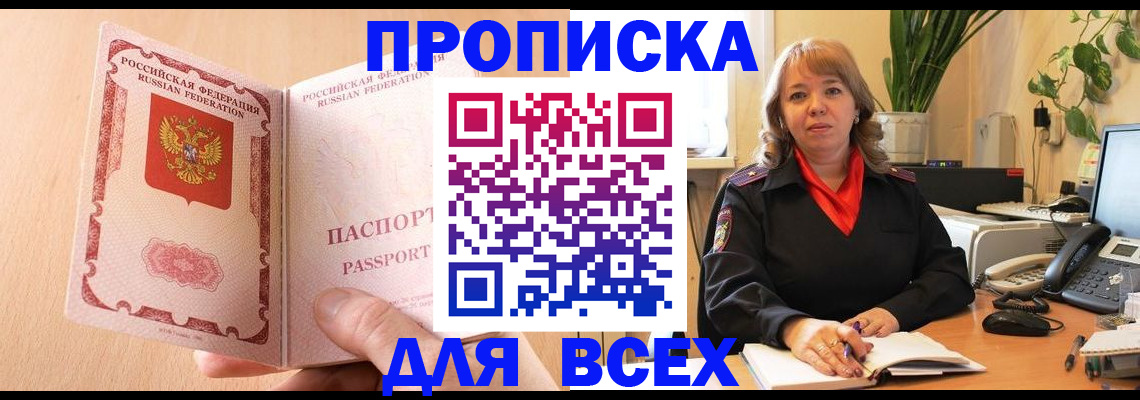 временная регистрация поиск в Гаджиево