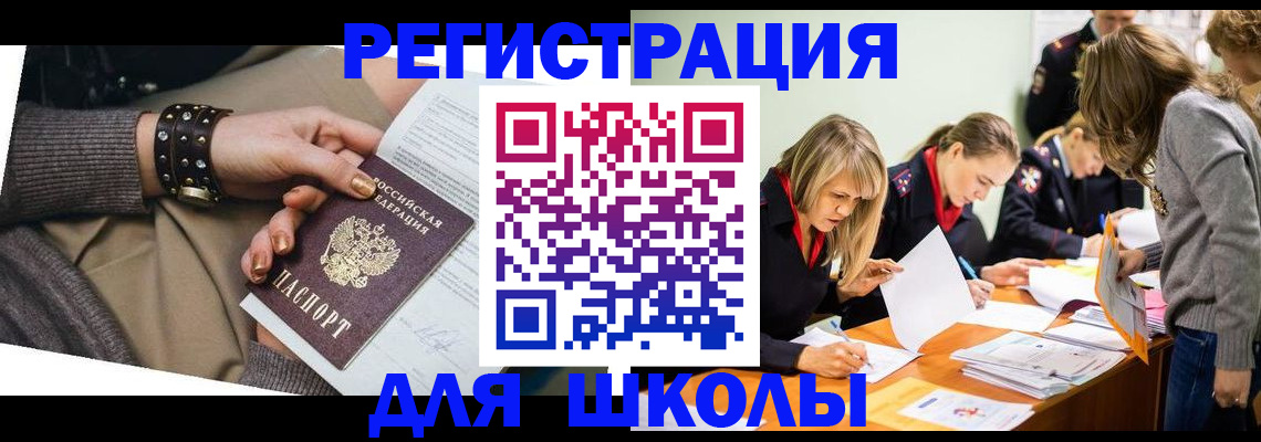 прописка от собственника в Гаджиево